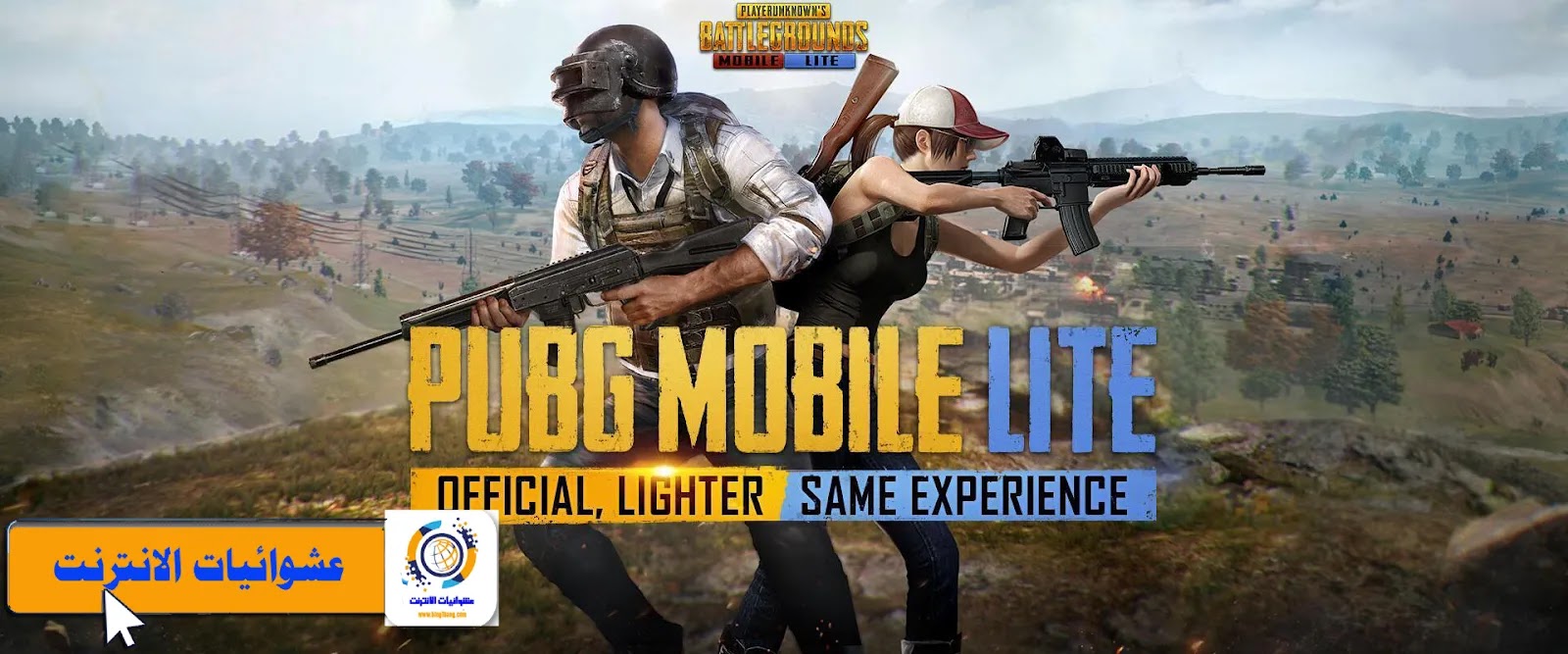 حسابات ببجي موبايل لايت مجانية محدثة بشكل يومي